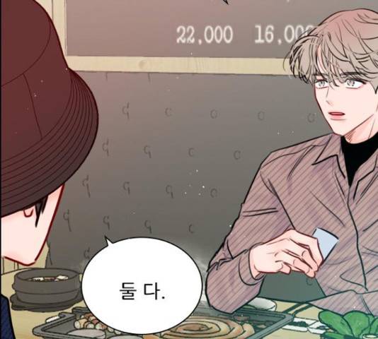 플레이, 플리 90화 78