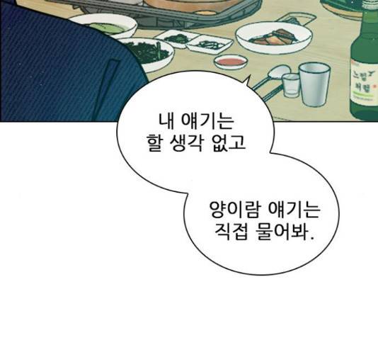 플레이, 플리 90화 79