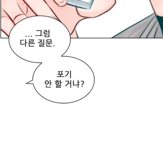플레이, 플리 90화 82