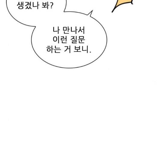 플레이, 플리 90화 85