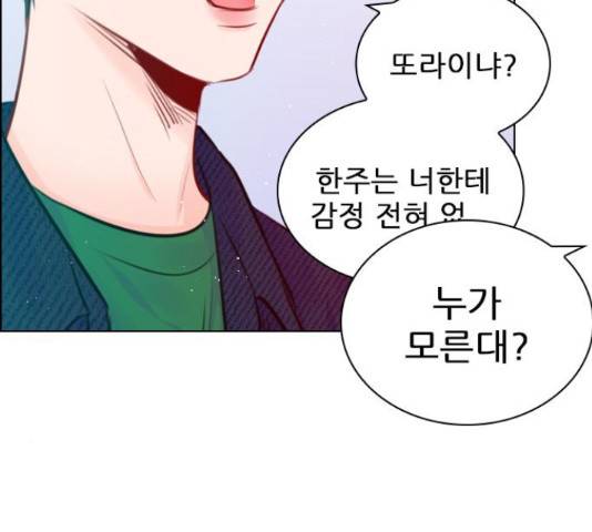 플레이, 플리 90화 92