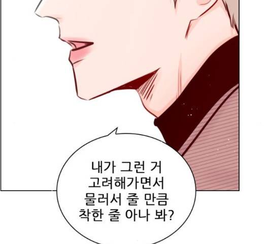 플레이, 플리 90화 95