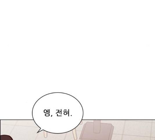 플레이, 플리 90화 97