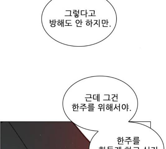 플레이, 플리 90화 99