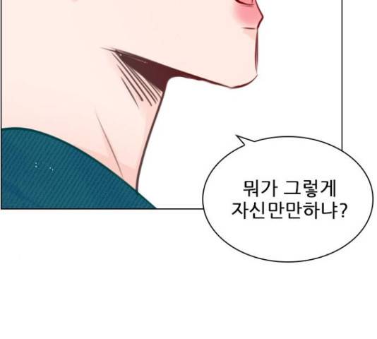플레이, 플리 90화 101