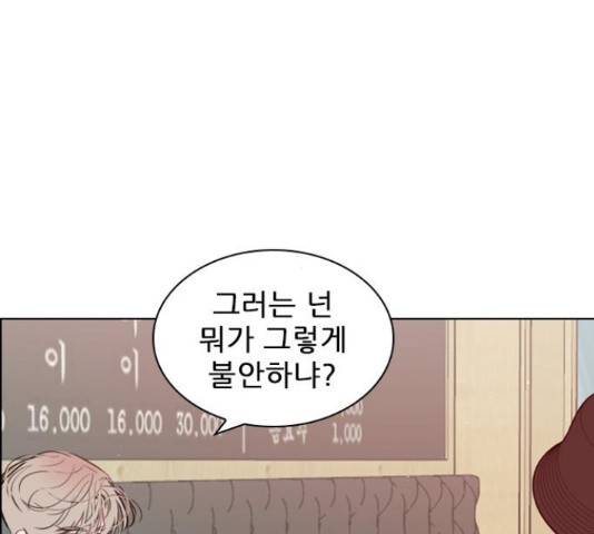 플레이, 플리 90화 102