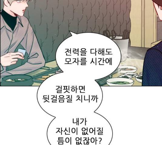 플레이, 플리 90화 103