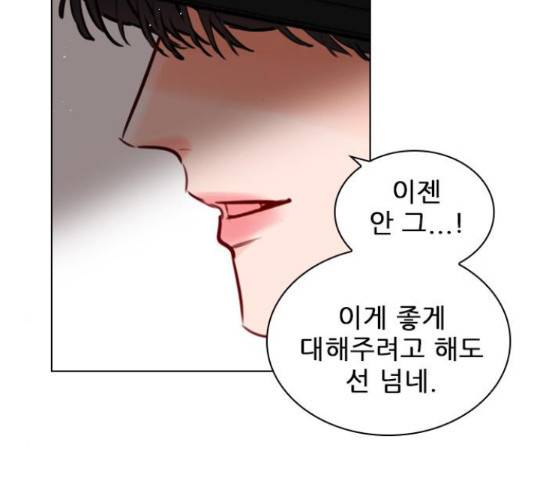 플레이, 플리 90화 105
