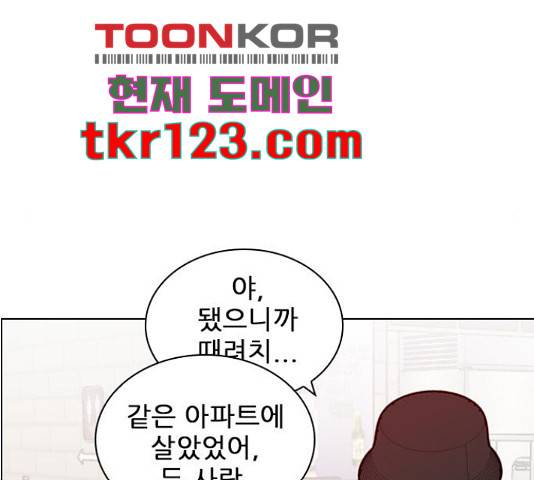 플레이, 플리 90화 106