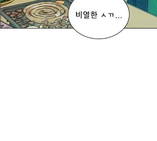 플레이, 플리 90화 110
