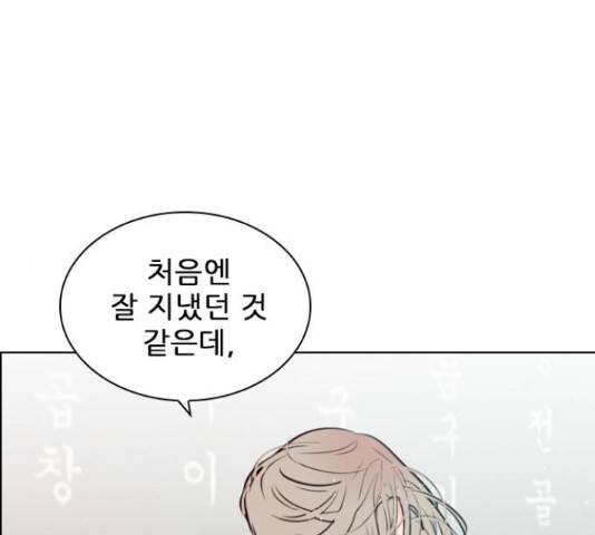 플레이, 플리 90화 113