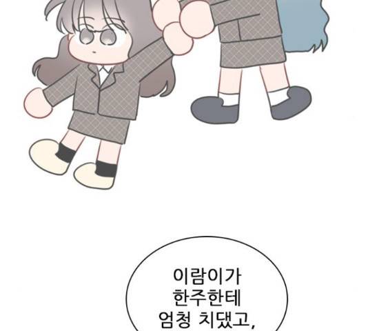 플레이, 플리 90화 116