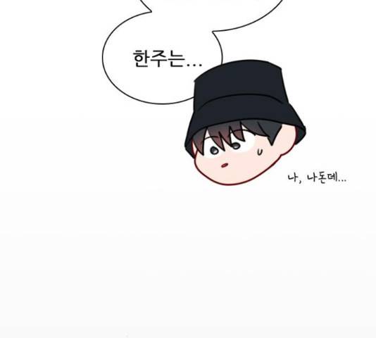 플레이, 플리 90화 117