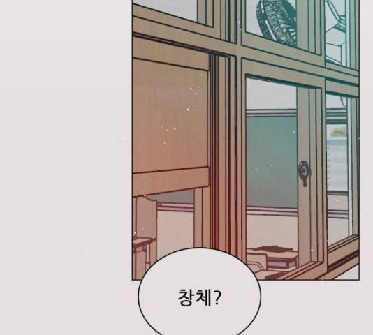 플레이, 플리 90화 119