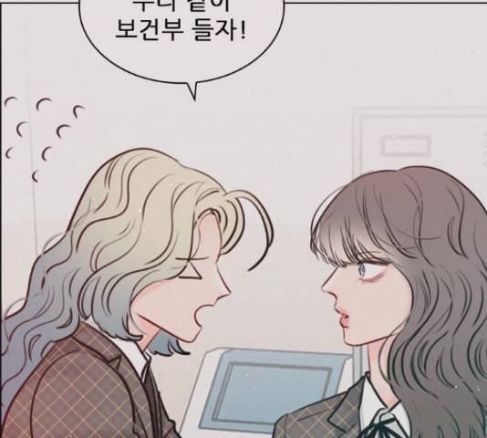 플레이, 플리 90화 121