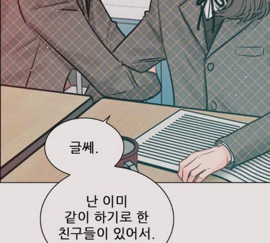 플레이, 플리 90화 122