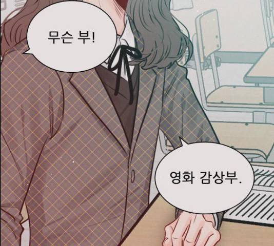 플레이, 플리 90화 127