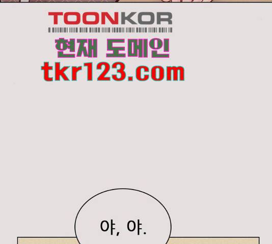 플레이, 플리 90화 128