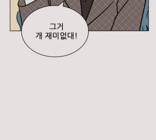 플레이, 플리 90화 130