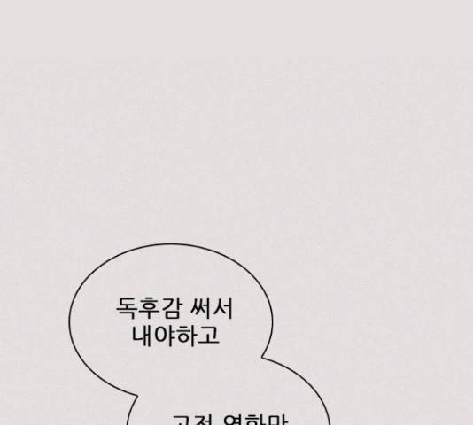 플레이, 플리 90화 131