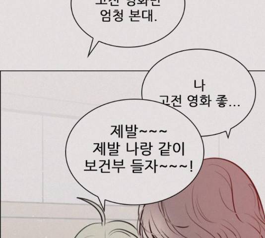 플레이, 플리 90화 132