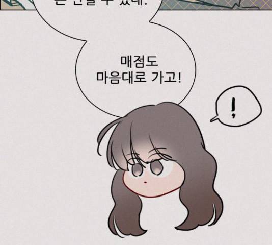 플레이, 플리 90화 134