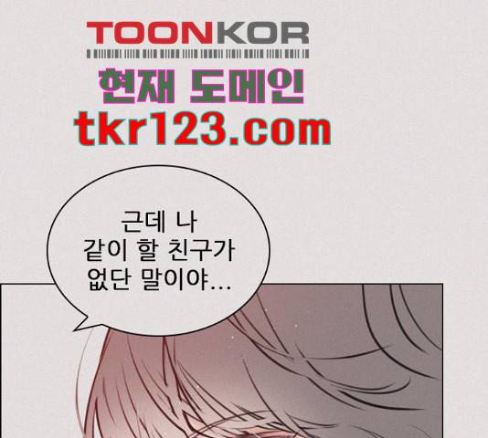 플레이, 플리 90화 135