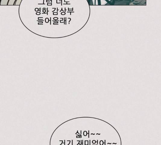플레이, 플리 90화 137