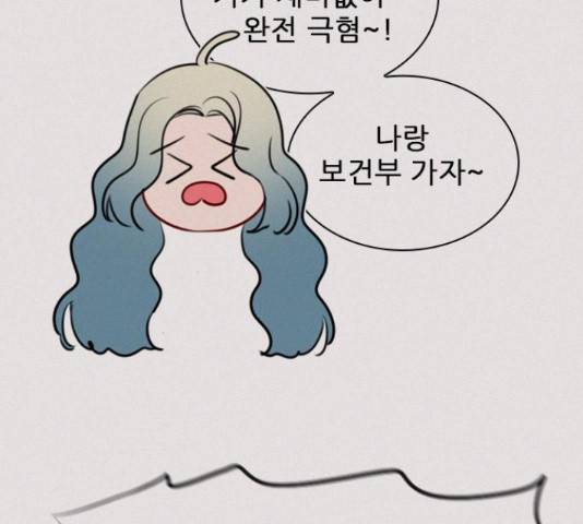 플레이, 플리 90화 138
