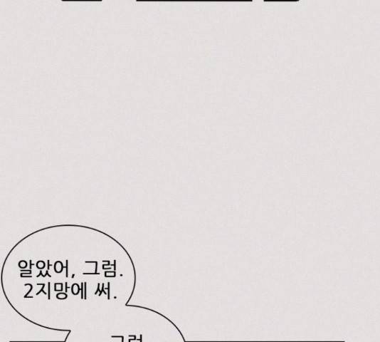 플레이, 플리 90화 140
