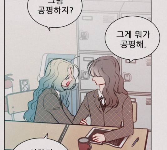플레이, 플리 90화 141