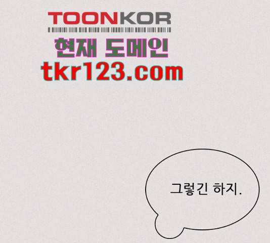 플레이, 플리 90화 143