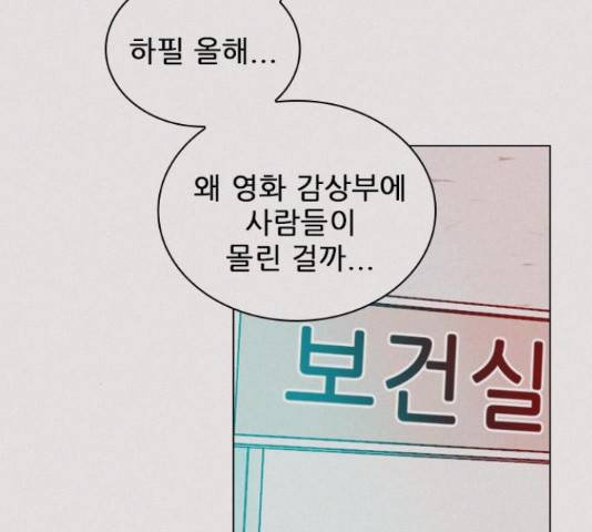 플레이, 플리 90화 155