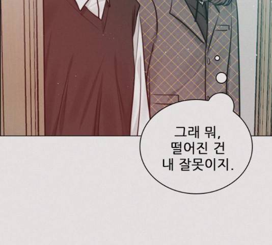 플레이, 플리 90화 158