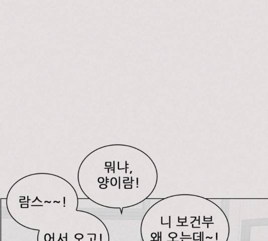 플레이, 플리 90화 162
