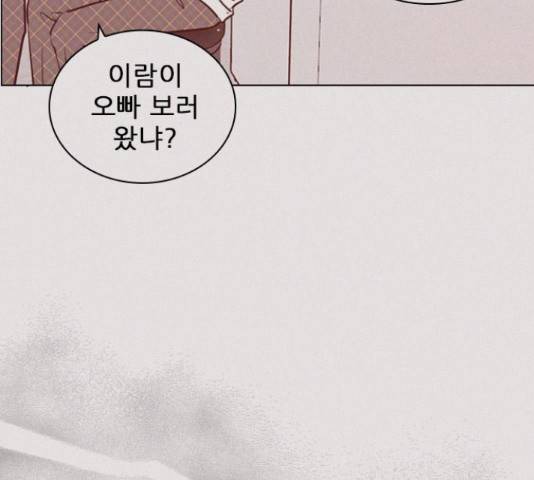 플레이, 플리 90화 164