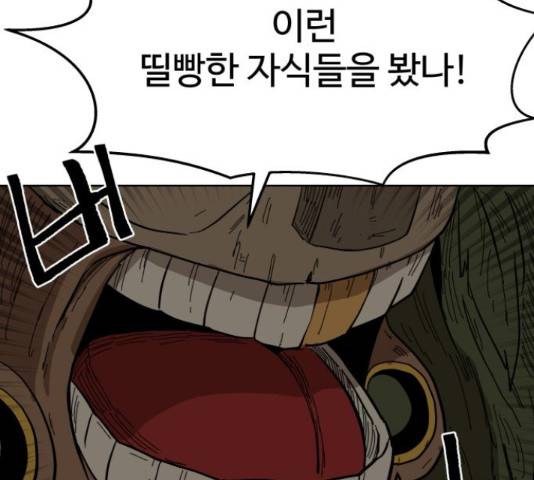 붉은 이정표 19화 6