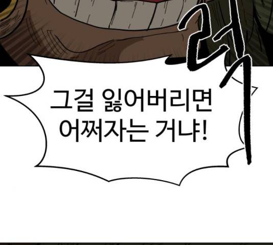 붉은 이정표 19화 7