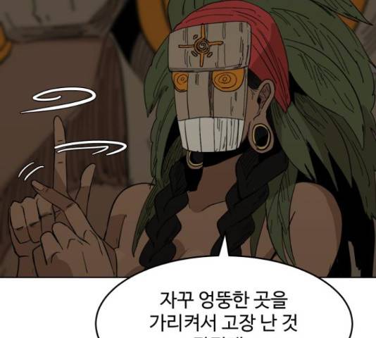 붉은 이정표 19화 11