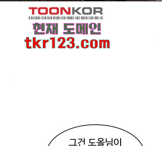 붉은 이정표 19화 14