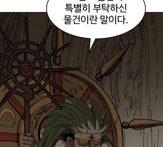 붉은 이정표 19화 15