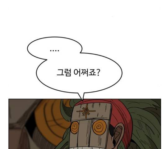 붉은 이정표 19화 21