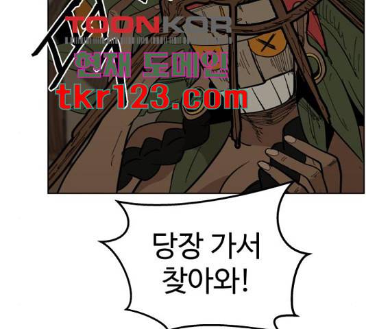 붉은 이정표 19화 23