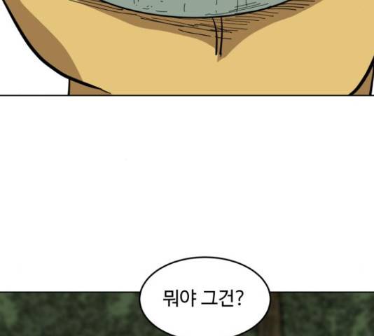 붉은 이정표 19화 31