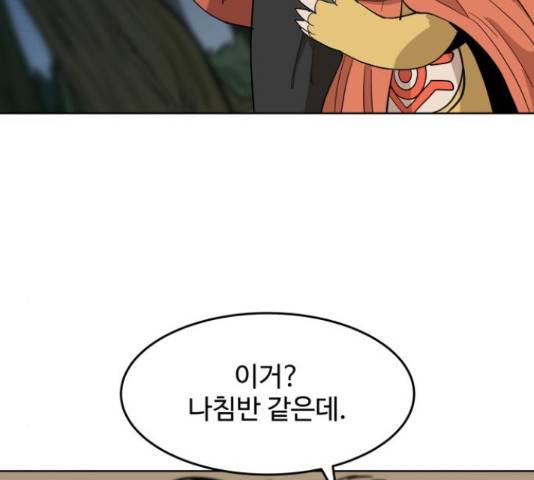 붉은 이정표 19화 33