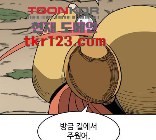 붉은 이정표 19화 34