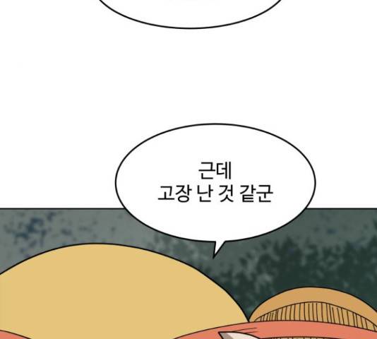 붉은 이정표 19화 35