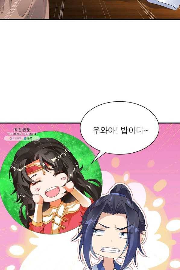 절세전혼 116화 3