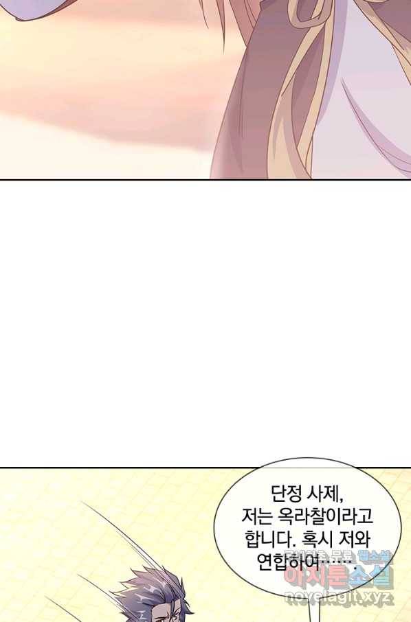 절세전혼 116화 5