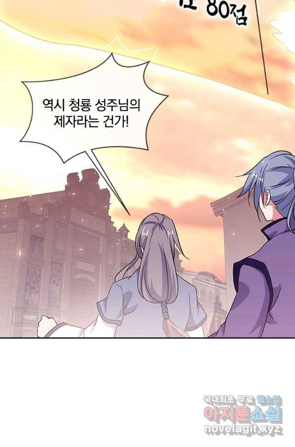 절세전혼 116화 17